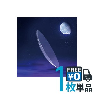 《安心保証付き》【ポスト便 送料無料】シード AS-LUNA ルナ 片眼用 1枚 超薄型 高酸素透過性 連続装用 乱視矯正