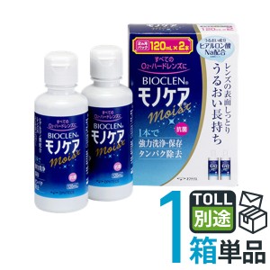 バイオクレン モノケア モイスト 120mL ２本パック ハードコンタクトレンズ用 オフテクス