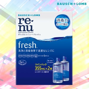 レニューフレッシュ ツインパック ケア用品