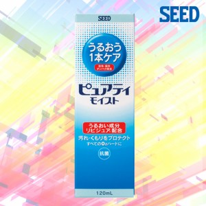 ピュアティモイスト 120ml ケア用品