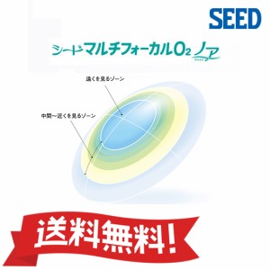 《安心保証付き》【ポスト便 送料無料】シード マルチフォーカルO2ノア 片目分1枚 ハードコンタクトレンズ