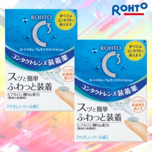 モイスクッション 10ml 2箱セット コンタクトレンズ 装着液　ポスト便送料無料