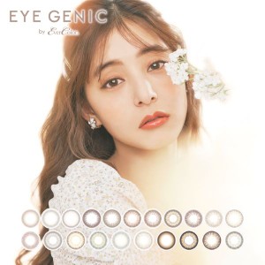 EYEGENIC アイジェニック 1箱1枚入り ポスト便 送料無料 1ヶ月使用 マンスリー カラコン 度あり 新木優子