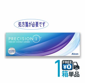 【要処方箋／ポスト便 送料無料】アルコン プレシジョンワン 30枚入 1箱単品 Alcon precision one