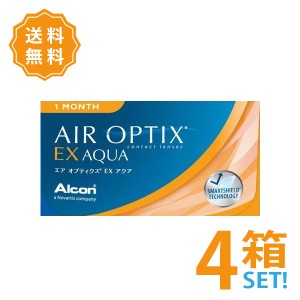 エアオプティクスEXアクア 4箱【メーカー直送送料無料】 1箱3枚入り 日本アルコン 1ケ月使い捨て