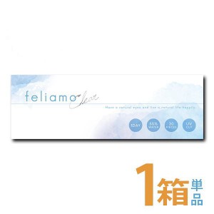 feliamo Clear フェリアモクリア 1箱30枚入り 1日使い捨て クリアレンズ UVカット 高含水55% 白石麻衣