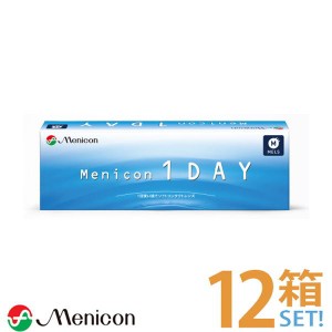 【送料無料】 メニコンワンデー 12箱セット メニコン