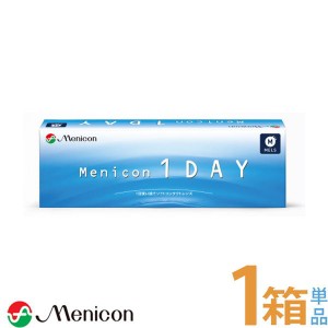 メニコンワンデー 1箱（30枚入）【ポスト便 送料無料】menicon コンタクトレンズ