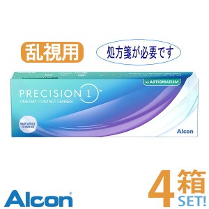 【要処方箋】 プレシジョン ワン 乱視用(1箱30枚)【4箱】 メーカー直送/送料無料【代引不可】 日本アルコン