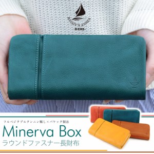 ラウンドファスナー長財布 Minerva Box ミネルバボックス イタリアンレザー 袋縫い 大容量 革財布 本革 BAGGY PORT バギーポート