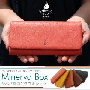 長財布 かぶせ蓋 フラップ Minerva Box ミネルバボックス イタリアンレザー 袋縫い 革財布 本革 財布 牛革 BAGGY PORT バギーポート
