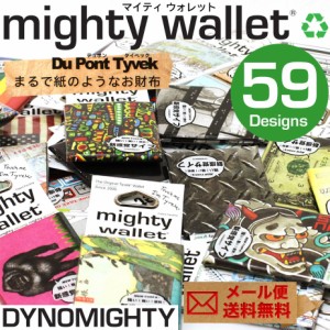 【メール便送料無料】極小財布 極薄 マイティウォレット DYNOMIGHTY Mighty Wallet タイベック