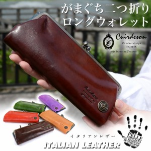 がま口財布 長財布 二つ折り イタリアンレザー マリン イカリ 本革 レディース Cuirdeson キュイールデソン Marinedeson