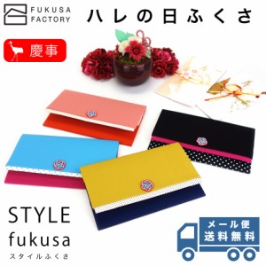 【メール便送料無料】ふくさ styleFUKUSA 日本製 ふくさスタイル ハレの日ふくさ ドット ビビッドカラー 華やか パーティ 慶事用