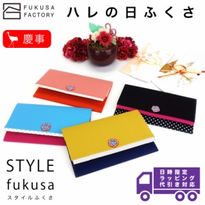 【宅配便専用商品】ふくさ styleFUKUSA 日本製 ふくさスタイル ハレの日ふくさ ドット ビビッドカラー 華やか パーティ 慶事用