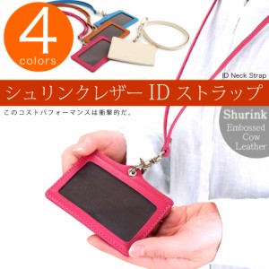 IDネックストラップ IDカード入れ ビジネス 2ポケット シンプル 本革 レザー DUCT ダクト メンズ レディース【メール便対応可】