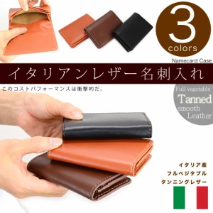 名刺入れ イタリアンレザー 本革 DUCT ダクト