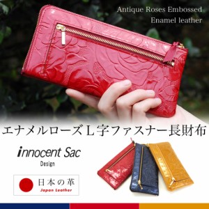 長財布 L字ファスナー 薄型 バラ 花柄 エナメル 型押しレザー innocent Sac イノセントサック 本革 牛革 日本の革 日本製