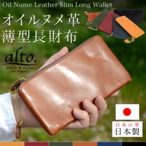 長財布 本革 オイルヌメレザー alto アルト Less Design レスデザイン 日本製