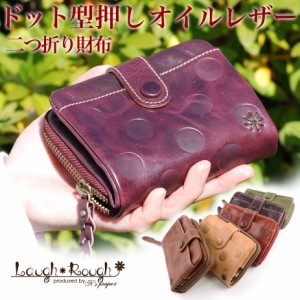 二つ折り財布 Laugh Rough ラフラフ 水玉 ドット