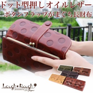 がま口財布 Laugh Rough ラフラフ 水玉 ドット