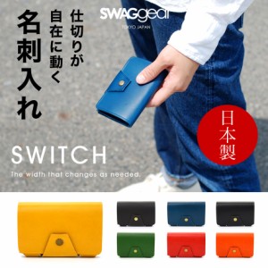 名刺入れ カードケース 大容量 40枚 SWITCH スイッチ SWAGgear スワッグギア Buttero ブッテロ 本革 日本製 牛革 イタリアンレザー