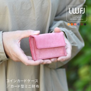 ミニ財布 コインカードケース カードも入る 小銭入れ 日本製 イタリアンレザー 本革 財布 レディース LWFJ キャッシュレス財布 本革財布 