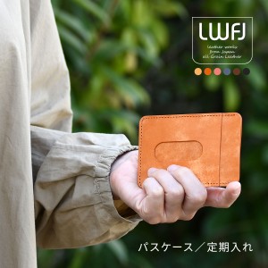 パスケース 単パス 定期入れ 日本製 イタリアンレザー 本革 牛革 レディース LWFJ カードケース メンズ レザー イルポンテ プエブロベリ