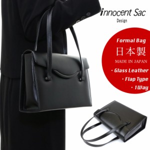 ブラックフォーマルバッグ ハンドバッグ トートバッグ 本革 レディース 日本製 innocent Sac イノセントサック 冠婚葬祭 慶弔 レザー 牛