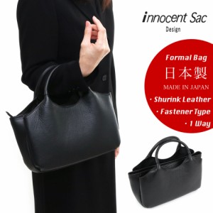 ブラックフォーマルバッグ ハンドバッグ 両あおりポケット 本革 レディース 日本製 innocent Sac イノセントサック 冠婚葬祭 慶弔 シュリ