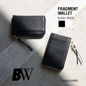 ミニ財布 L字ファスナー フラグメントケース 極薄財布 イタリアンレザー 本革 財布 メンズ KAKUMEI BW カクメイ 白黒 ブラック ホワイト 