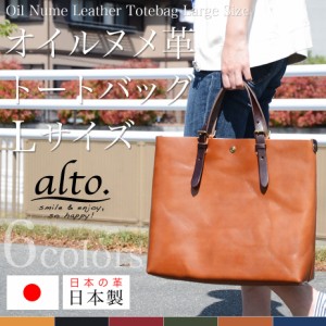 一枚 革 トートバッグの通販 Au Pay マーケット