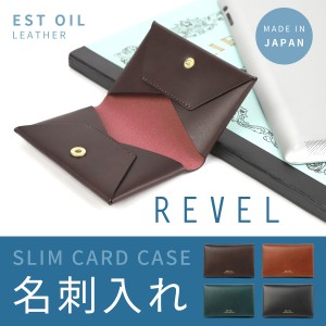 名刺入れ スリム 薄型 カードケース 大容量 40枚 Revel レヴェル 本革 日本製