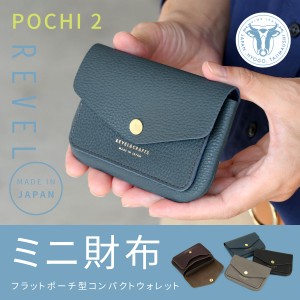 revel コイン ケースの通販｜au PAY マーケット