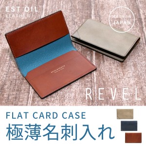 名刺入れ 極薄 カードケース 薄型 Revel レヴェル 本革 オイルレザー 日本製 FLAT CARD CASE