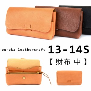 本革財布 長財布 マチ幅小 日本製 ヌメ革【財布 中/13-14S】eureka leathercraft ユリカレザークラフト 送料無料