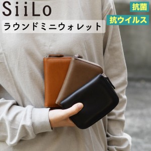 ラウンドファスナーミニウォレット メンズ ユニセックス 本革 財布 SiiLo シーロ ミニ財布 小さい財布 極小財布 スモールウォレット カー