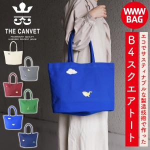 トートバッグ デイリートート スクエア型 B4サイズ バッグ WWWBAG THE CANVET ザ・キャンヴェット 国産８号帆布 刺繍 エコ サスティナブ