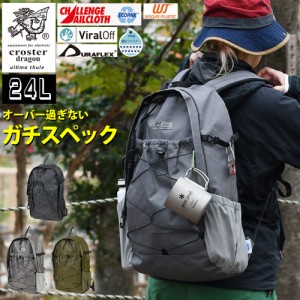 バックパック 24L B4サイズ対応 軽登山 ストリート ザック リュックサック ECOPACk エコパック 撥水 耐水 撥水ファスナー 抗菌 YKK 山登