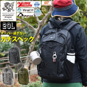 バックパック 20L B4サイズぴったり 軽登山 ストリート ザック リュックサック ECOPACk エコパック 撥水 耐水 撥水ファスナー 抗菌 YKK 