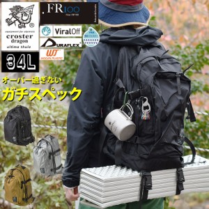 バックパック 34L B4サイズ対応 軽登山 ストリート ザック リュックサック FR100 Fiber Rip 撥水 耐水 撥水ファスナー 抗菌 YKK 山登り 
