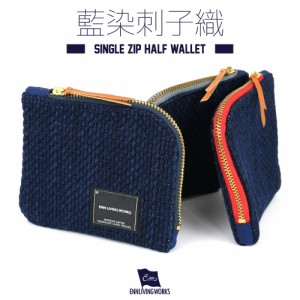 財布 L字ファスナー 藍染 刺子織 生地 コンパクト S-ZIP シングルジップ ENN LIVING WORKS 日本製 刺し子 藍染め 剣道グッズ ミニ財布 フ