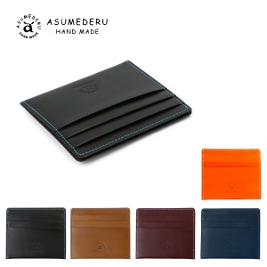 ASUMEDERU/アスメデルベスポジ（牛革）スリム束入14E-3199 (ワイン