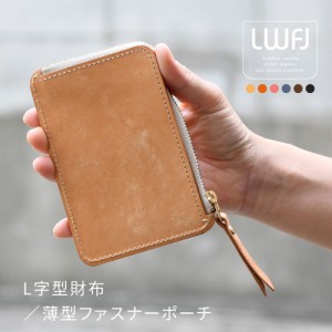 ミニ財布 L字ファスナー L字型財布 日本製 イタリアンレザー 本革 財布 レディース LWFJ 小銭入れ カードケース ポーチ 小物入れ キャッ