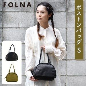 Folna フォルナ 日本製 ボストンバッグ トートバッグ ハンドバッグ 半円型 半月型 Sサイズ コンパクト スモール ソフトレザー ブラック 