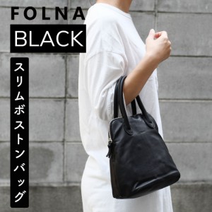 Folna フォルナ 日本製 スリムボストンバッグ A4サイズ 縦長 ブガッティバッグ レディース ブラック ソフトレザー ボストンバッグ トート