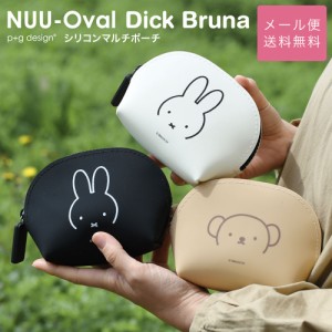 【メール便送料無料 】ミッフィー シリコンポーチ 半月型 小さめ NUU-Oval Dick Bruna ヌウオーバル デイック・ブルーナ miffy ボリス マ