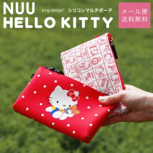 【メール便送料無料 】キティ シリコンポーチ NUU HELLO KITTY ヌウ ハローキティ キティちゃん レトロ 昭和 キャラクター サンリオ マル