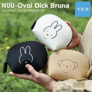 【宅配便専用商品】ミッフィー シリコンポーチ 半月型 小さめ NUU-Oval Dick Bruna ヌウオーバル デイック・ブルーナ miffy ボリス マル