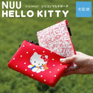 【宅配便専用商品】ハローキティ シリコンポーチ NUU HELLO KITTY ヌウ ハローキティ キティちゃん レトロ 昭和 マルチポーチ 横長 ペン